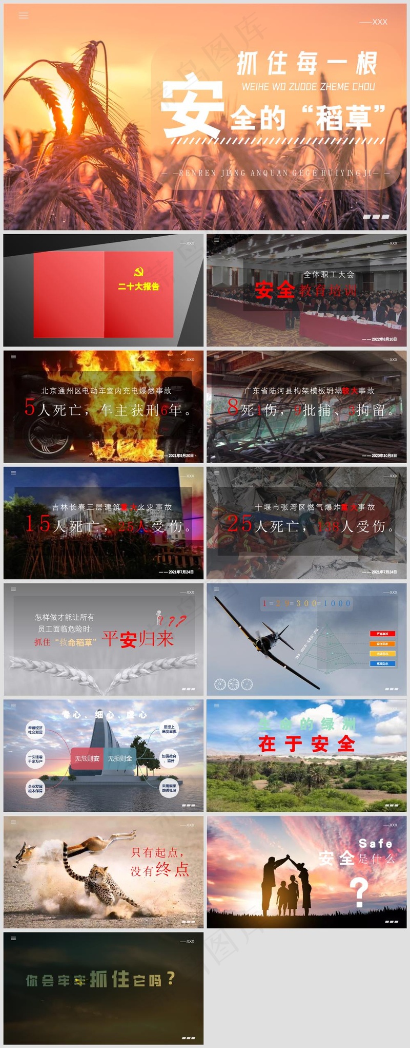 翻书动画丨背景视频丨全图形多功能丨成绩展示丨演讲授课丨PPT动画模板