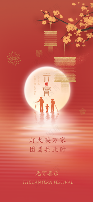 元宵节高尔夫红色海报