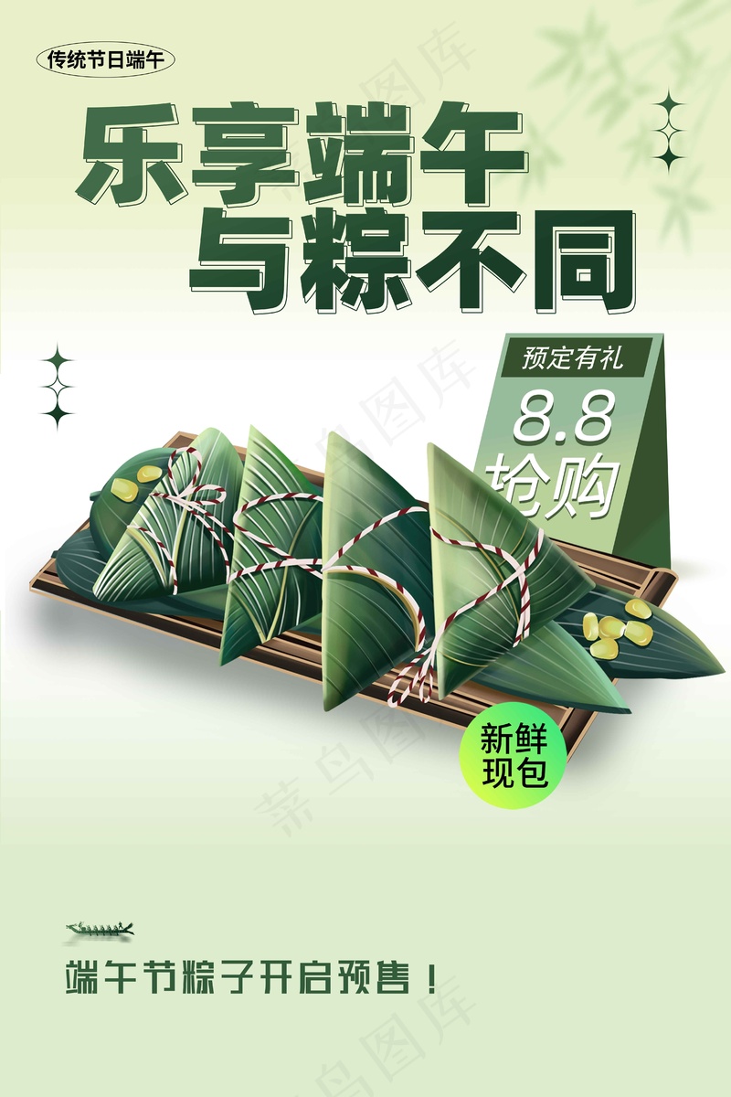 端午节节日海报psd模版下载