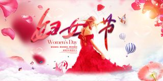 妇女节展板(111)