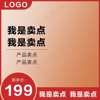 红色直通车模板