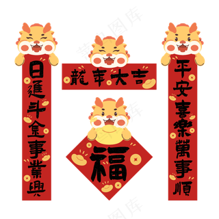 龙年国潮贴纸47psd 源文件 设计 免扣素材