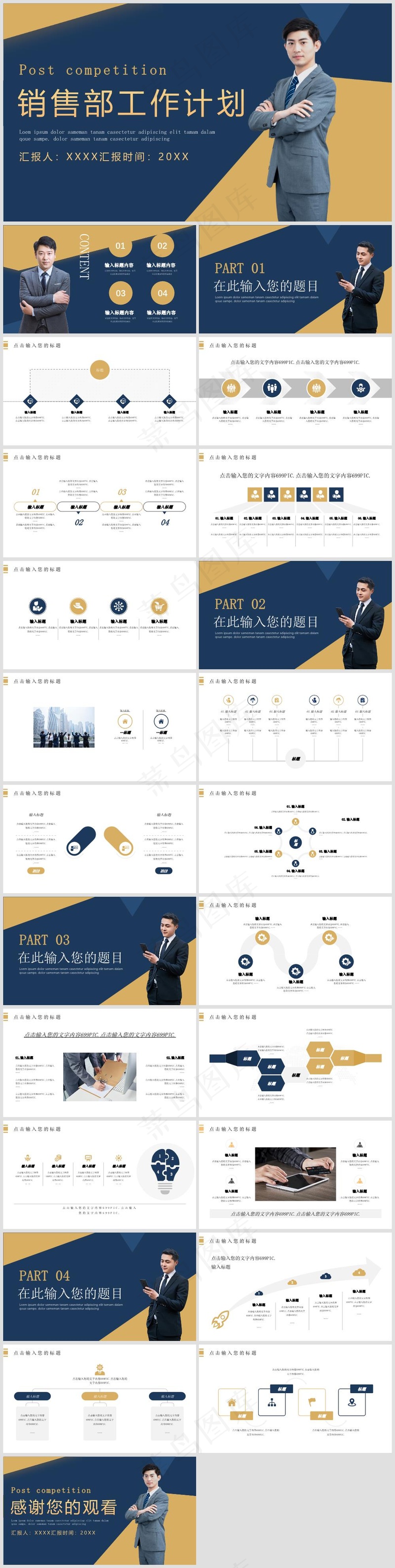 述职总结PPT模板丨高端商务风丨标准色系丨教育培训工作汇报用60