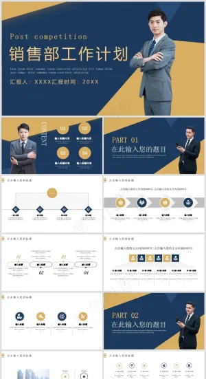 述职总结PPT模板丨高端商务风丨标准色系丨教育培训工作汇报用60预览图