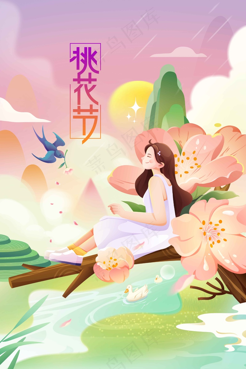 桃花节踏青旅游海报psd模版下载