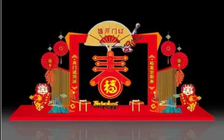 2024年欢迎新年新年快乐