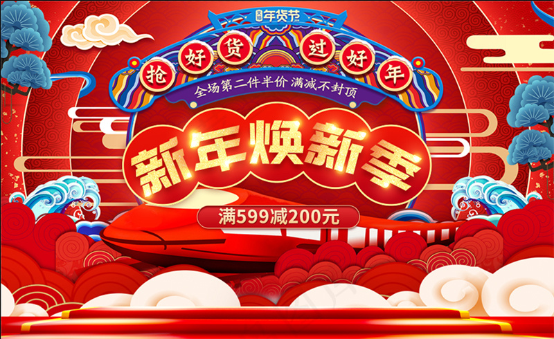 新年红色设计感大气奢华2024龙年活动海报展板