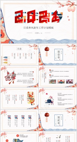 年终总结丨述职汇报丨牛气冲天丨PPT模板035预览图