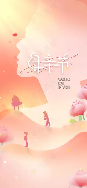 母亲节节日活动海报