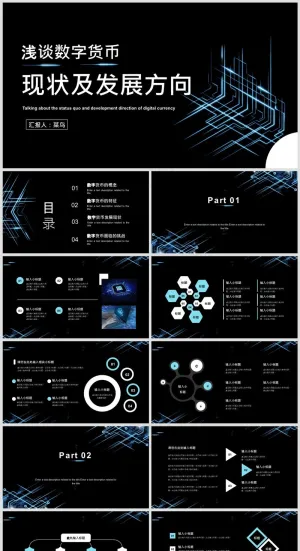 黑色科技风工作总结PPT模板3预览图