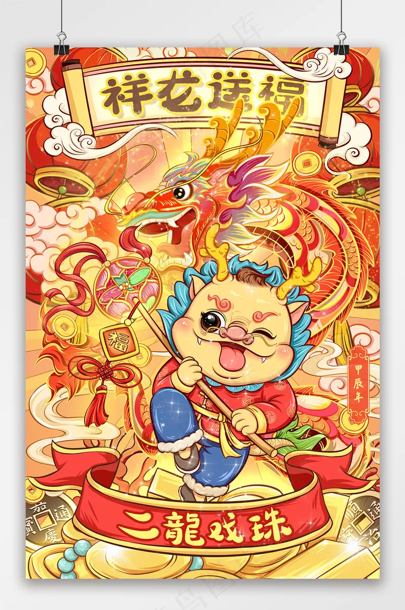 精美元旦新年海报模板psd模版下载
