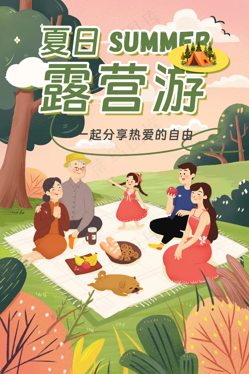 夏日露营游全家旅行海报psd模版下载
