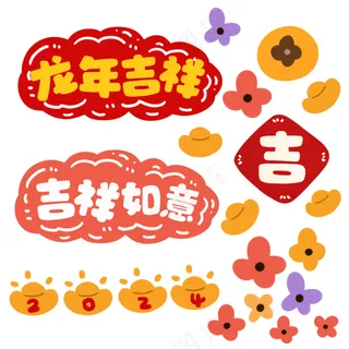 龙年国潮贴纸51psd 源文件 设计 免扣素材 龙年国潮贴纸51psd 源文件 设计 免扣素材