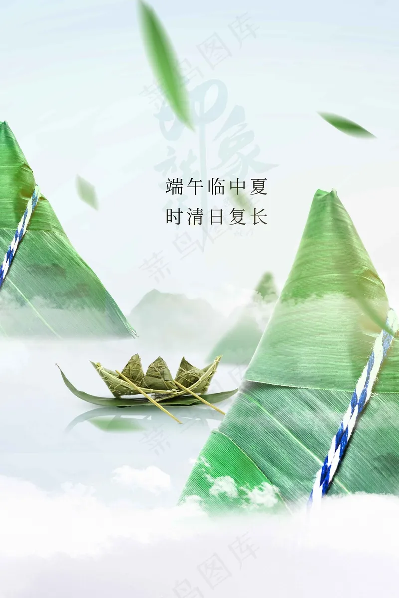 复古端午节传统活动宣传海报