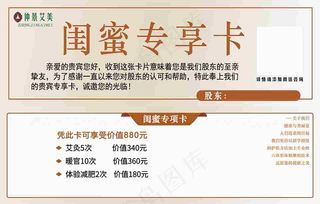 塑形卡 美体卡 优惠卡 美容卡 会员卡 美发美容美体优惠卡