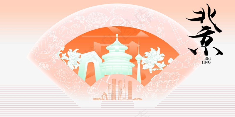 插画北京城市推广展板psd模版下载