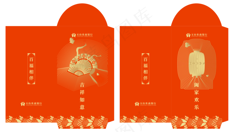 玉山农商银行吉祥如意阖家欢乐红包转曲cdr矢量模版下载
