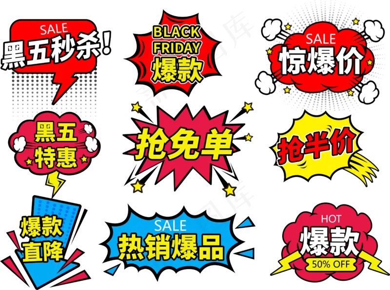 爆炸贴特价cdr矢量模版下载