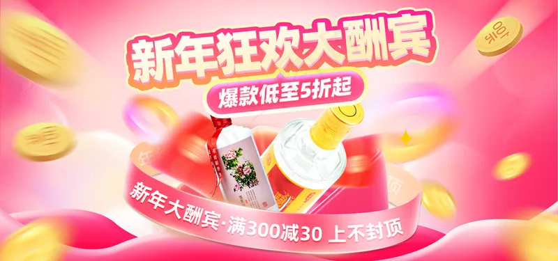 红色插画风格年货节海报psd模版下载