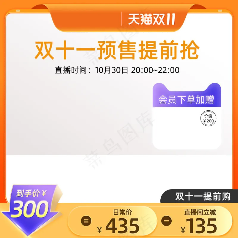 双十一电商活动主图18psd模版下载