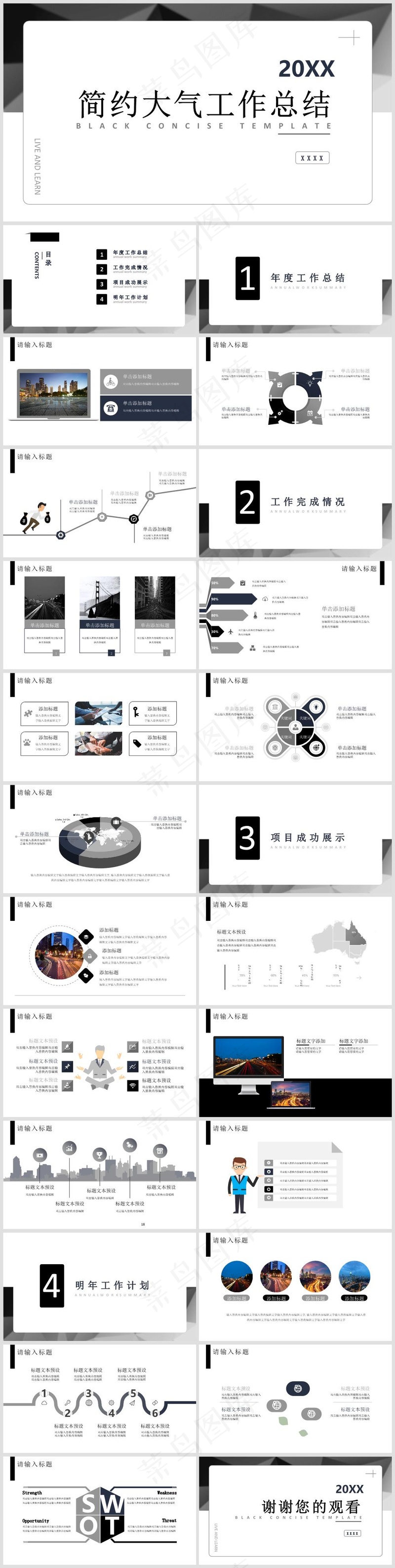 述职总结PPT模板丨高端商务风丨标准色系丨教育培训工作汇报用02
