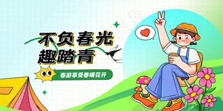 春季踏青旅游旅行海报