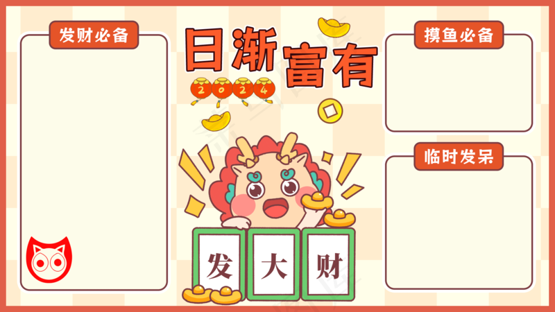 龙年电脑壁纸分区8psd模版下载