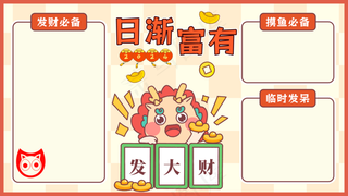 龙年电脑壁纸分区8