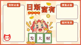 龙年电脑壁纸分区8