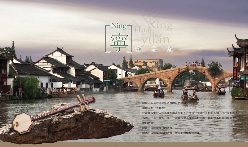 中国风元素海报_0117psd模版下载