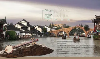 中国风元素海报_0117