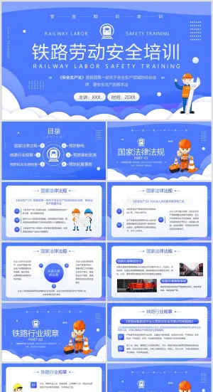 铁路施工丨安全教育培训丨事故预防丨铁路车辆防溜丨工程线006