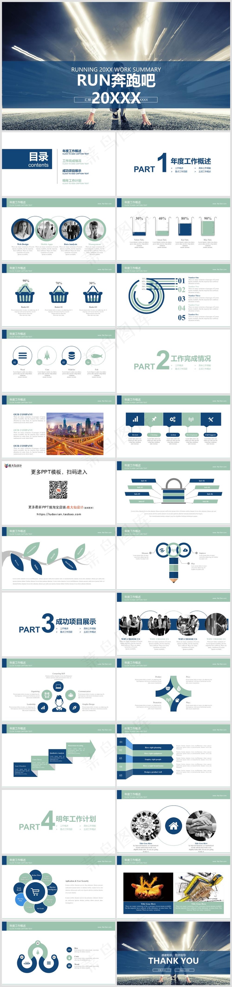 述职总结PPT模板丨高端商务风丨标准色系丨教育培训工作汇报用75