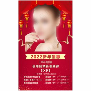 美白健身消脂挂画减肥海报日本娃娃翘胸部收紧肩颈调理黑眼圈纹绣挂画