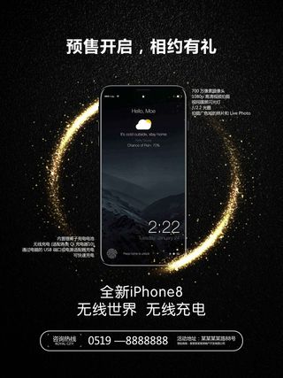 手机广告海报设计 (41)