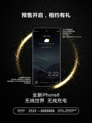 手机广告海报设计 (41)