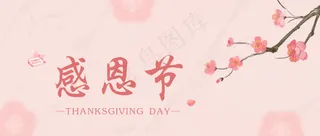 套装手绘感恩节幼儿园亲子活动邀请函公众号首图 9