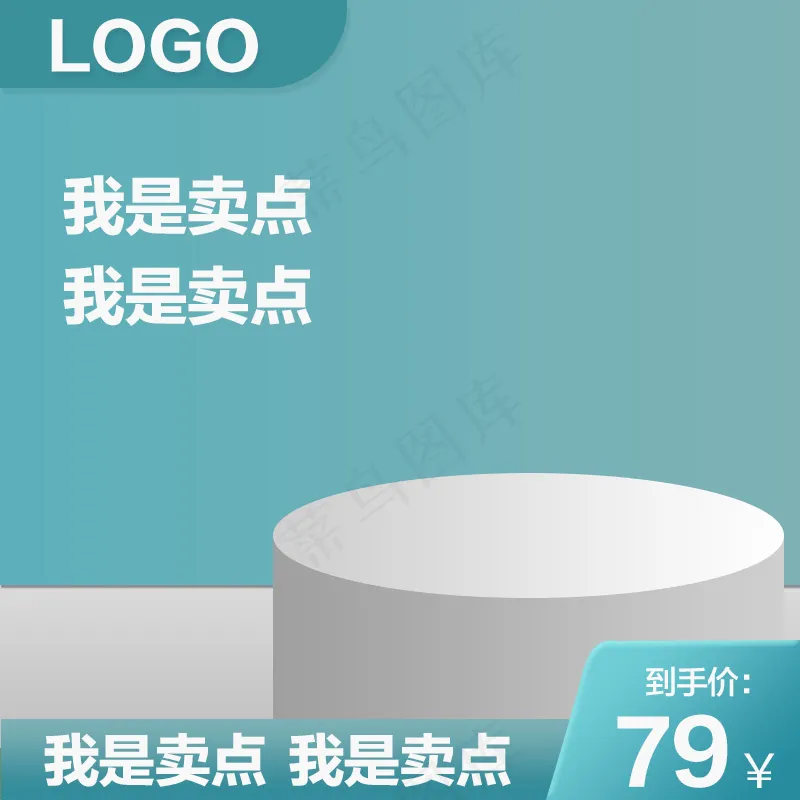 绿色电商主图模板psd模版下载