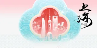 插画上海城市推广展板