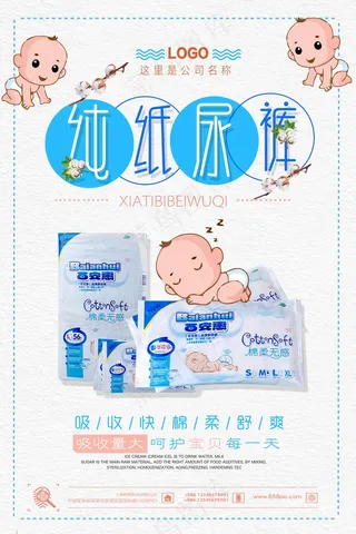 母婴广告海报  (38)