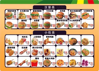 汉堡菜单点餐