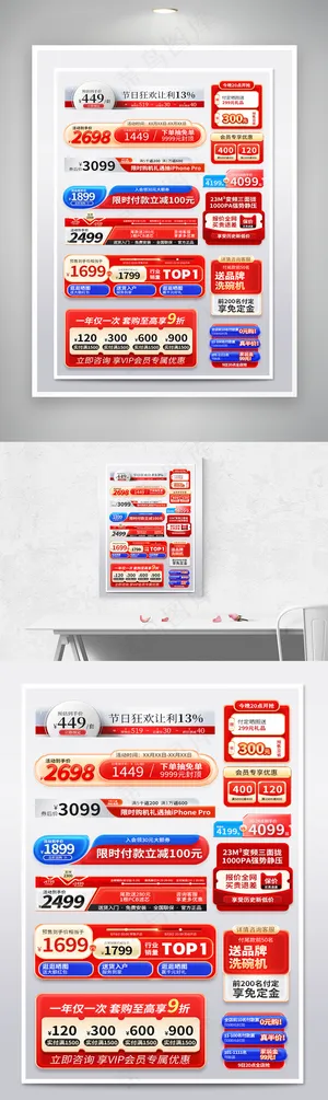 营销红双十一主图常规促销标签设计模板