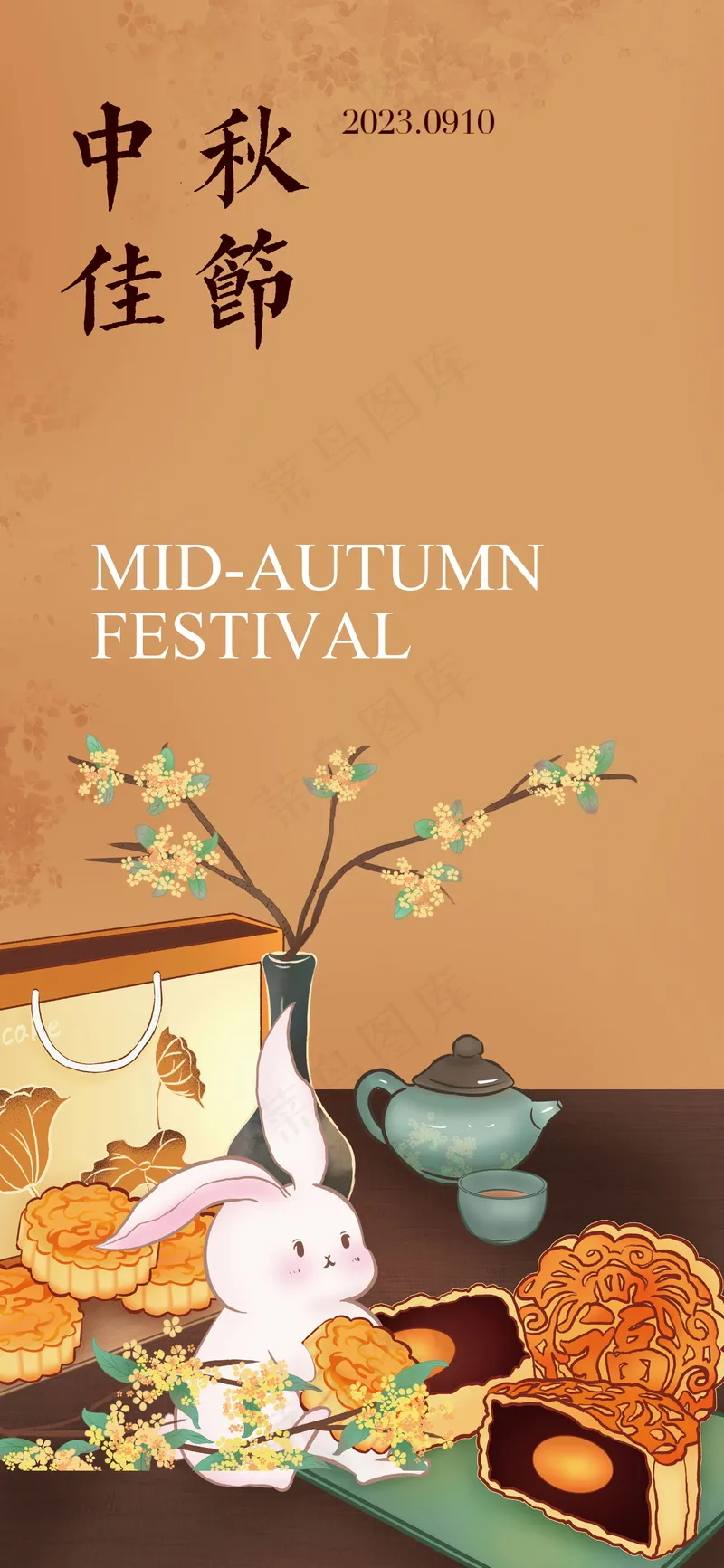 手绘插画国潮风中秋节节日海报psd模版下载