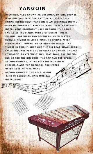 击弦乐器 扬琴