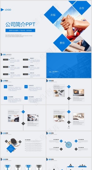 蓝色简约工作风企业画册公司宣传PPT模板