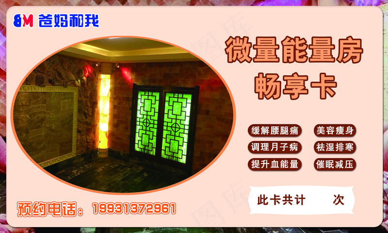 微量能量房孕婴用品店各厂家广告元素065psd模版下载