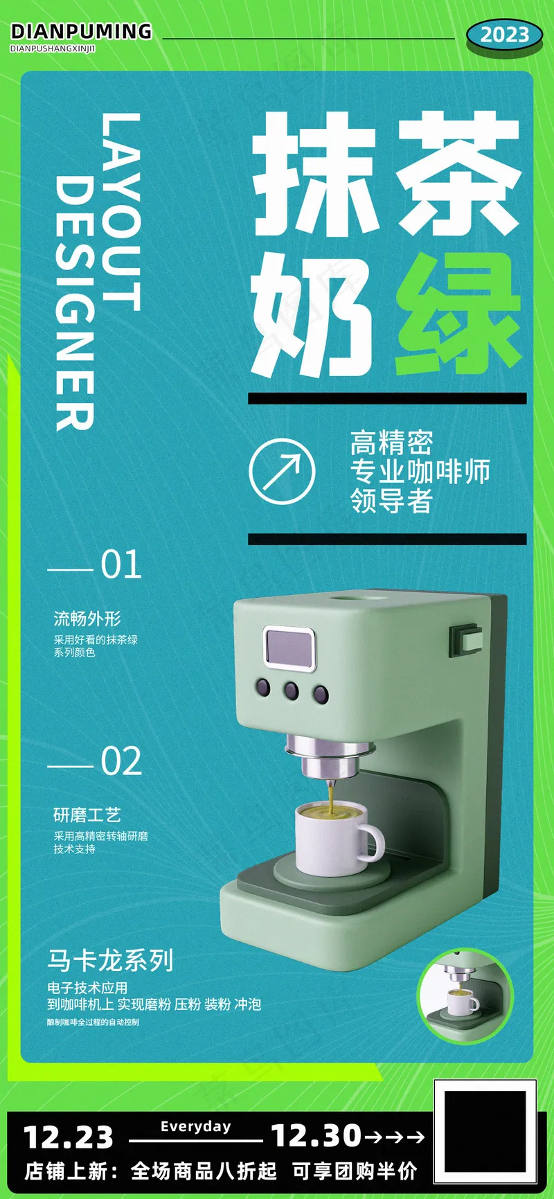 家用半自动意式咖啡—体机图片psd模版下载