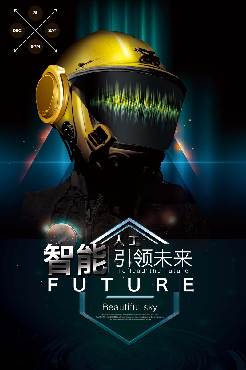 人工智能科技海报 (6)psd模版下载