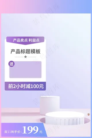 双十一商品展示电商活动主图64