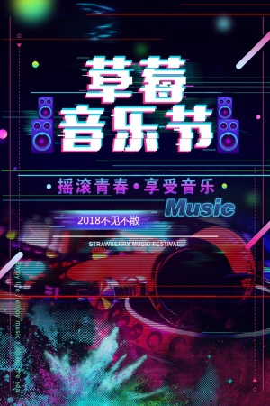 国潮海报 (10)